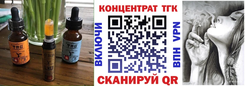 Еда ТГК марихуана  Купить где  Семикаракорск 