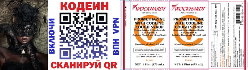 Купить закладки  Семикаракорск  Кодеиновый сироп Lean Purple Drank 