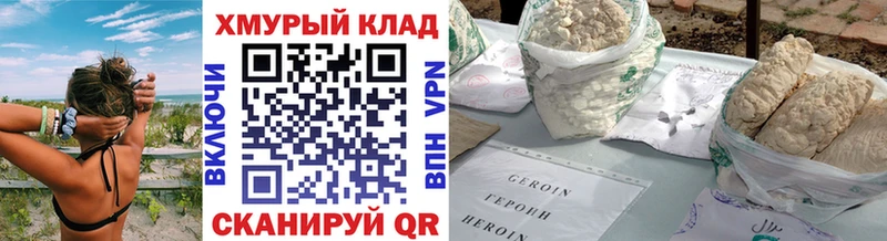 Купить закладки  Семикаракорск  Героин хмурый 