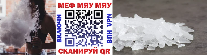 Купить  Семикаракорск  Мефедрон мяу мяу
